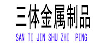 泉山光伏配件