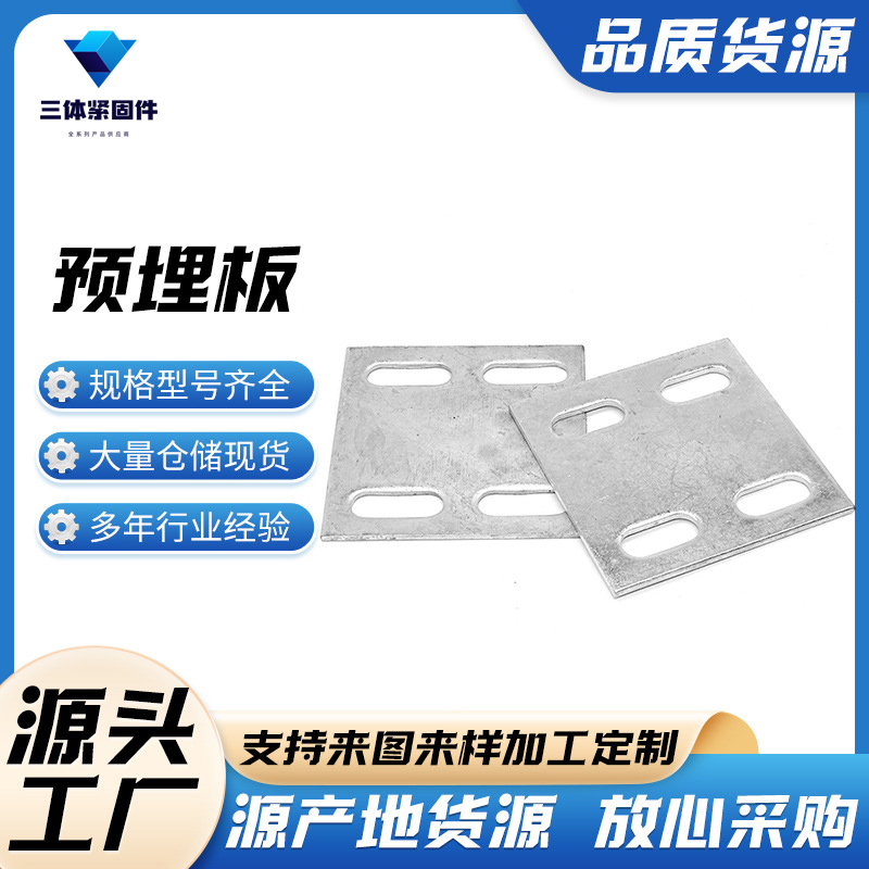 泉山三体金属制品